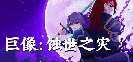 南美区晋级之路：赛事风险规避指南 - 世界杯半决赛战况